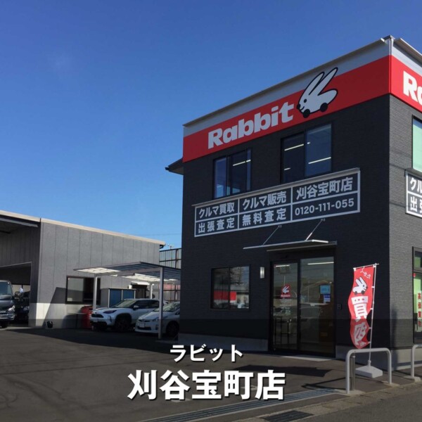 ラビット刈谷宝町店